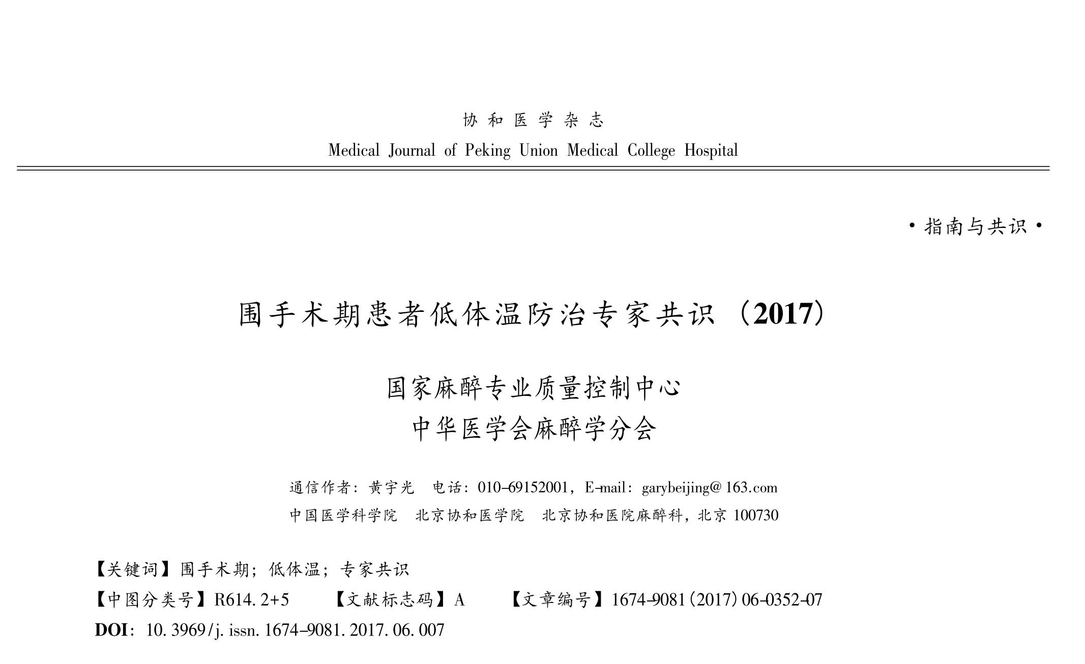 PA旗舰厅(中国区)官方网站